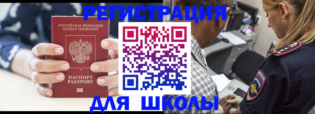 прописка поиск в Донском