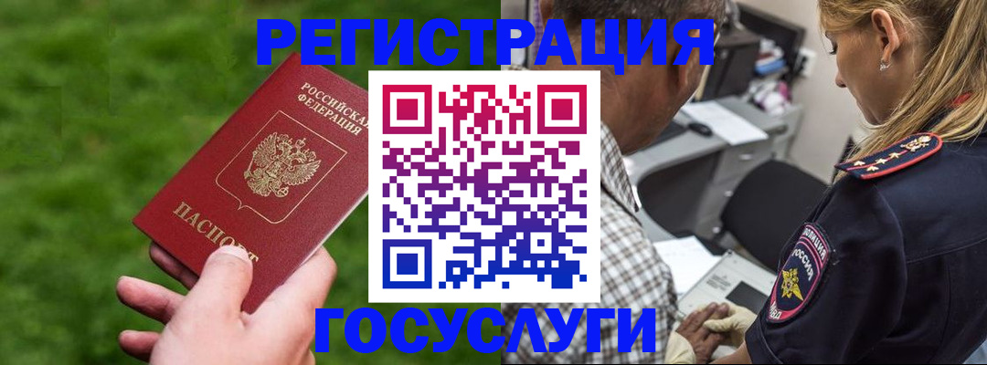 прописка 2025 в Донском