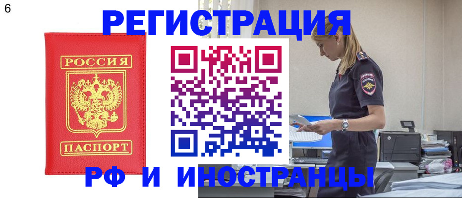 временная регистрация в квартире в Донском