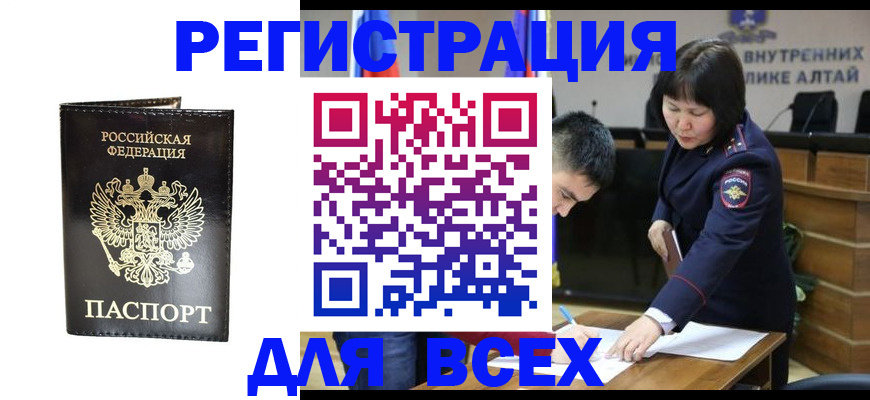 прописка поиск в Донском