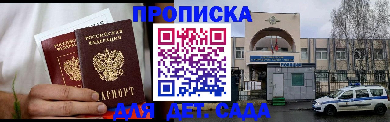 временная регистрация для всех в Донском
